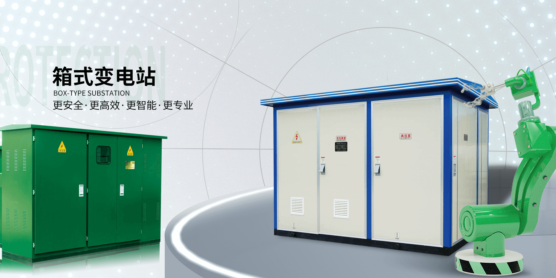 浙江五湖電力設備有限公司